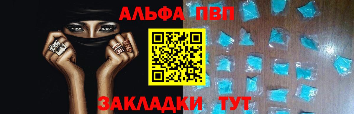 Ульяновск  A-PVP Соль  Alpha-PVP кристаллы  Альфа ПВП  Вход с VPN 