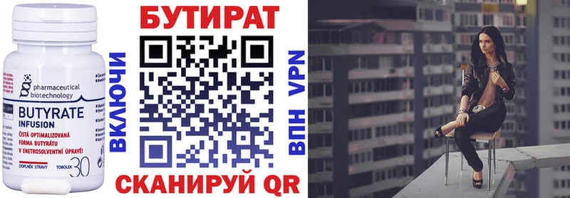 Бутират жидкий экстази  что такое   Ульяновск 