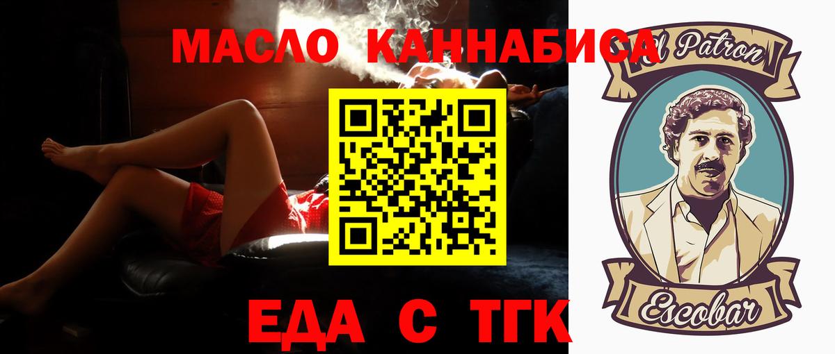 Печенье с ТГК конопля  Вход с VPN  Ульяновск 