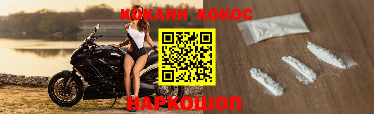 Cocaine 97%  Cocaine 98%  Ульяновск  Вход с VPN 