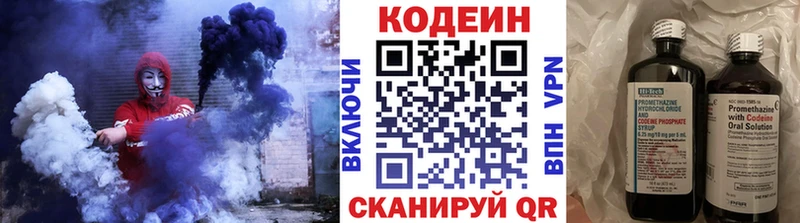 гидра ССЫЛКА  Ульяновск  Кодеиновый сироп Lean напиток Lean (лин) 