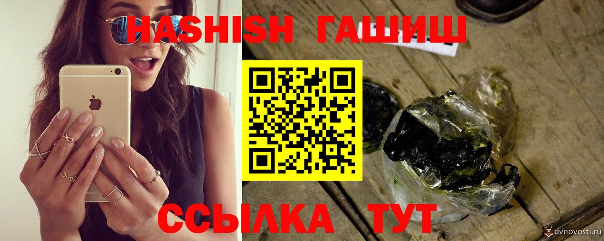 дарнет шоп  Вход с VPN  Ульяновск  ГАШ хэш 