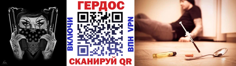 Героин VHQ Ульяновск