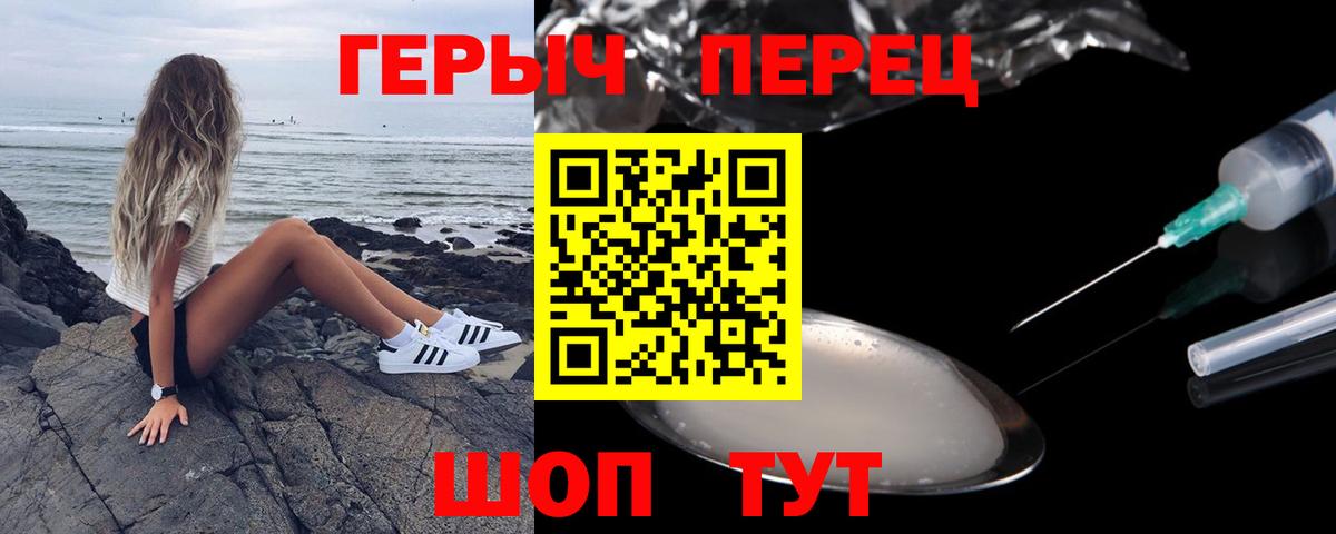 Ульяновск  ГЕРОИН VHQ  ГЕРОИН  Вход с VPN 