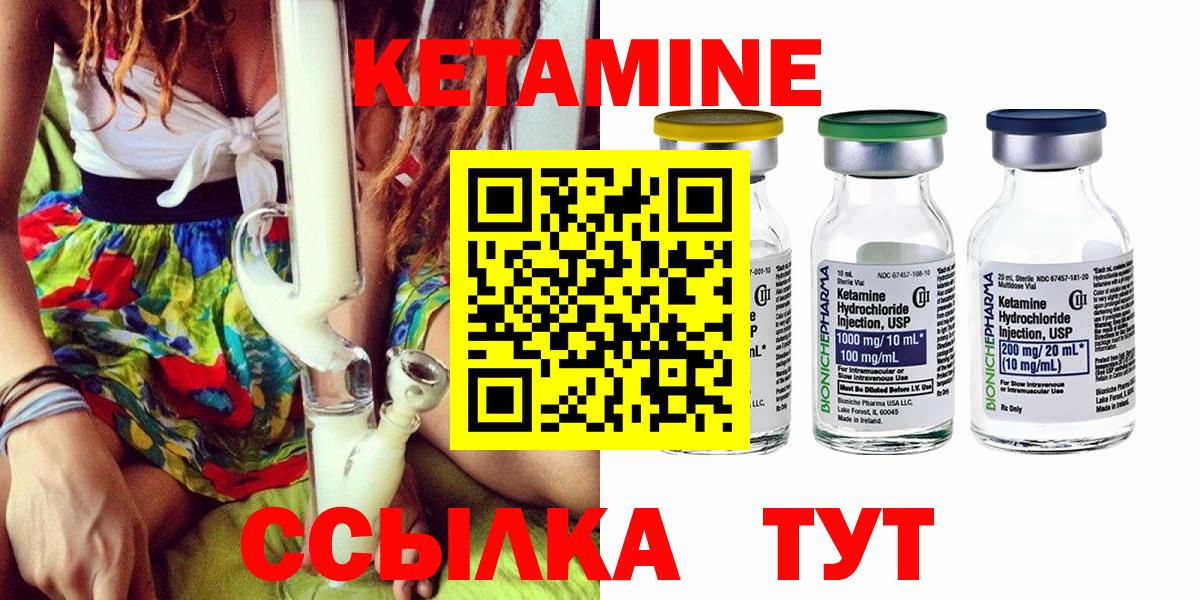 КЕТАМИН ketamine Ульяновск