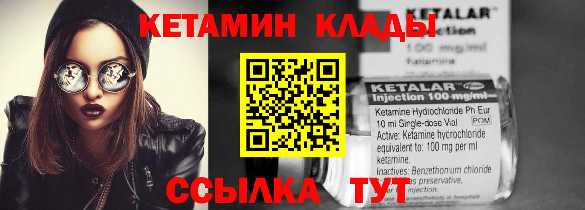 Ульяновск  КЕТАМИН ketamine  Вход с VPN  КЕТАМИН VHQ 
