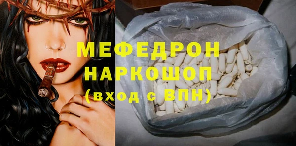 мефедрон мука Новокубанск