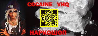 кокаин Малоярославец