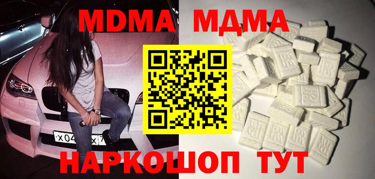 MDMA crystal  MDMA  Вход с VPN  Ульяновск  MDMA VHQ 