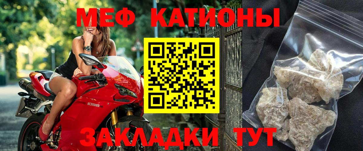 Меф  МЯУ-МЯУ VHQ  Вход с VPN  МЕФ  Ульяновск 