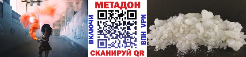 Метадон белоснежный  цены   Ульяновск 
