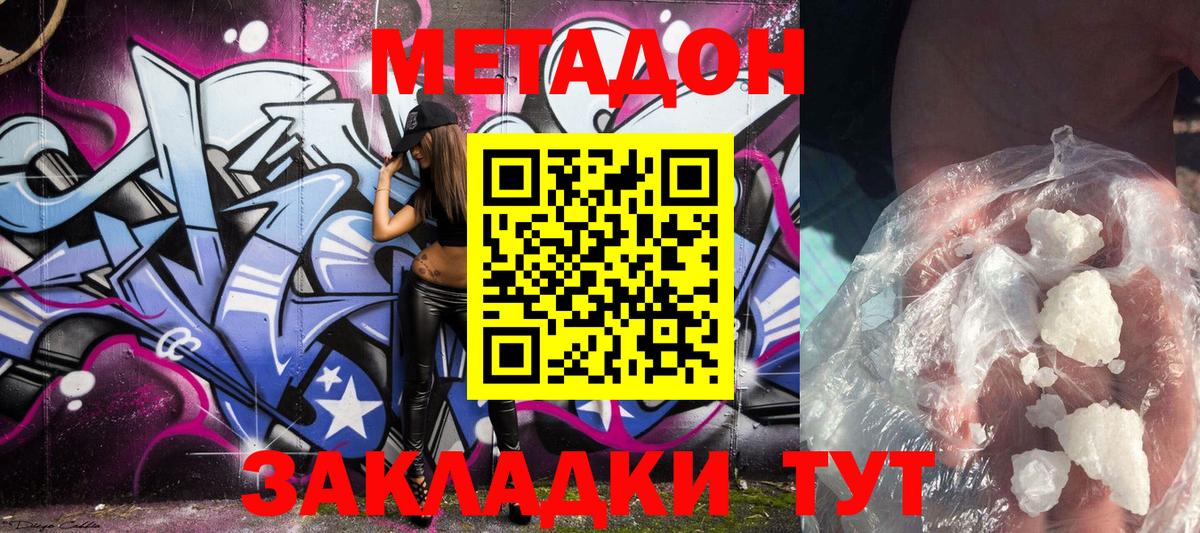МЕТАДОН мёд  МЕТАДОН methadone  Ульяновск  Вход с VPN 
