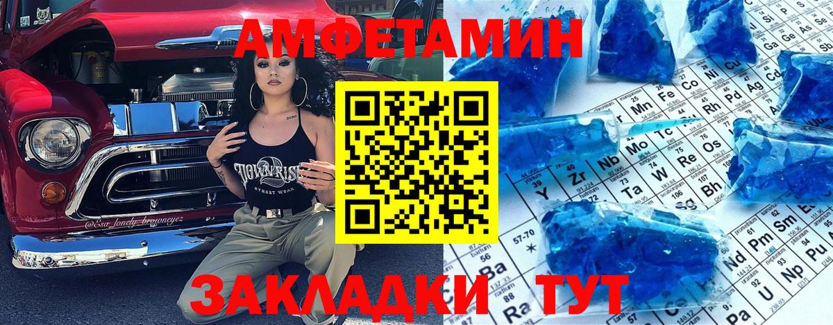 Первитин пудра Ульяновск