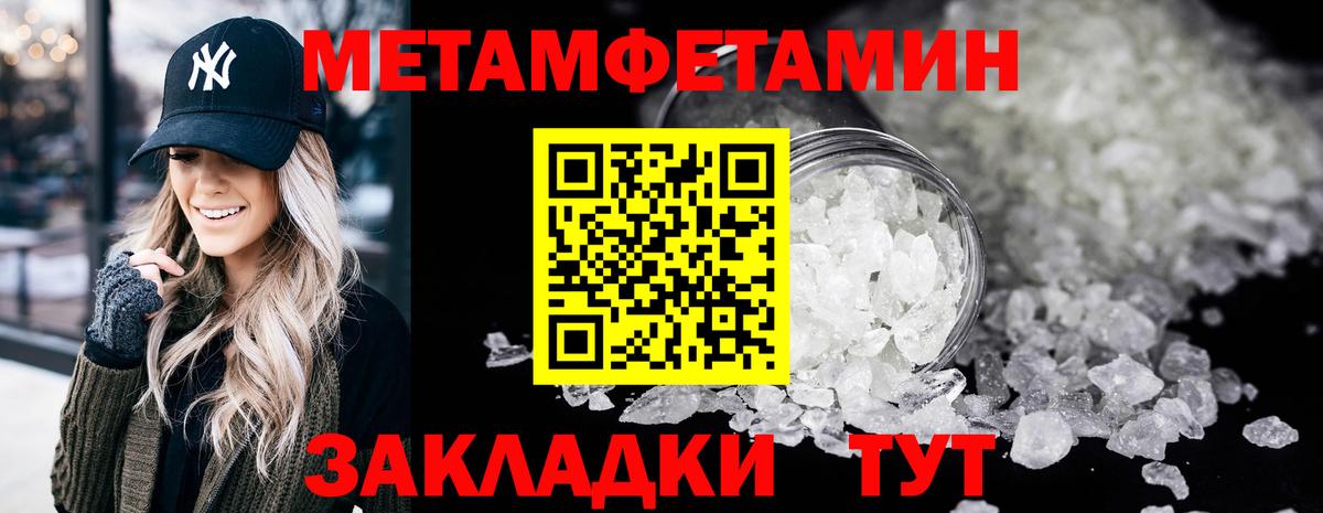 МЕТАМФЕТАМИН Methamphetamine  Метамфетамин  Ульяновск  Вход с VPN  МЕТАМФЕТАМИН Methamphetamine 