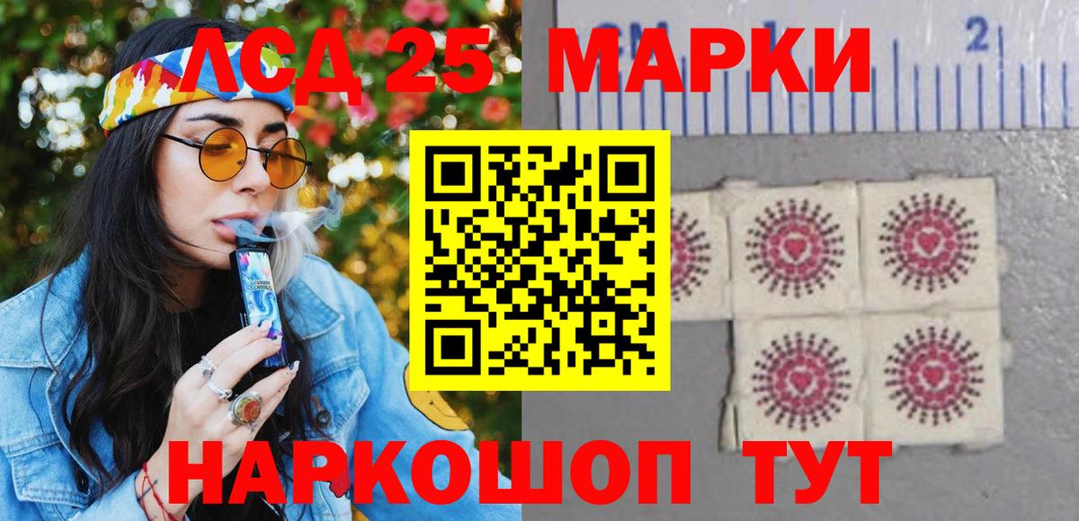 Наркотические марки 1,5мг Ульяновск