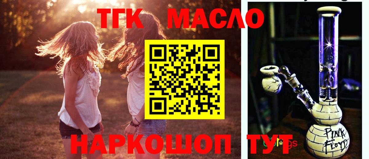 Дистиллят ТГК THC oil  Вход с VPN  дарнет шоп  Ульяновск  ТГК жижа 